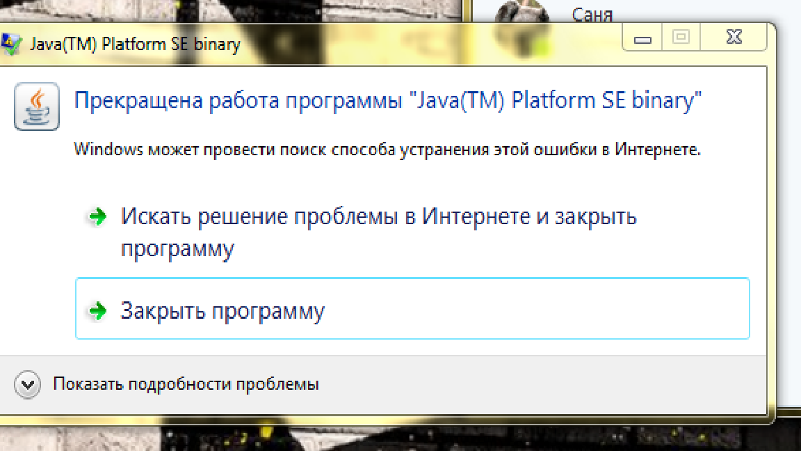 Grand-Mine.ru: Ошибка джавы.