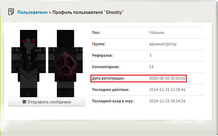 Grand-Mine.ru: What?