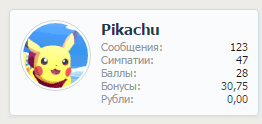 Grand-Mine.ru: Аватарка на главной странице форума