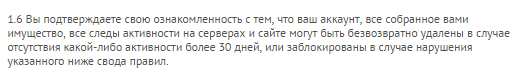 Grand-Mine.ru: Может ли администратор удалить регион?