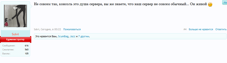 Grand-Mine.ru: Смешные ситуации на форуме, и в чате. :-)