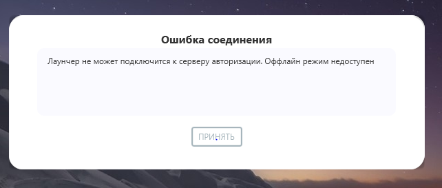 Grand-Mine.ru: не запускается лаунчер, даже до установки не дошёл