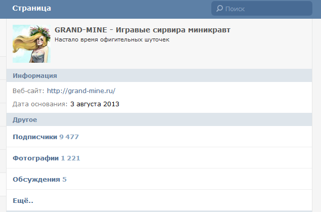 Grand-Mine.ru: Смешные ситуации на форуме, и в чате. :-)