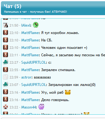 Grand-Mine.ru: Смешные ситуации на форуме, и в чате. :-)