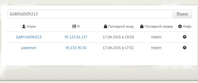 Grand-Mine.ru: Пожалуста розбаньте нас