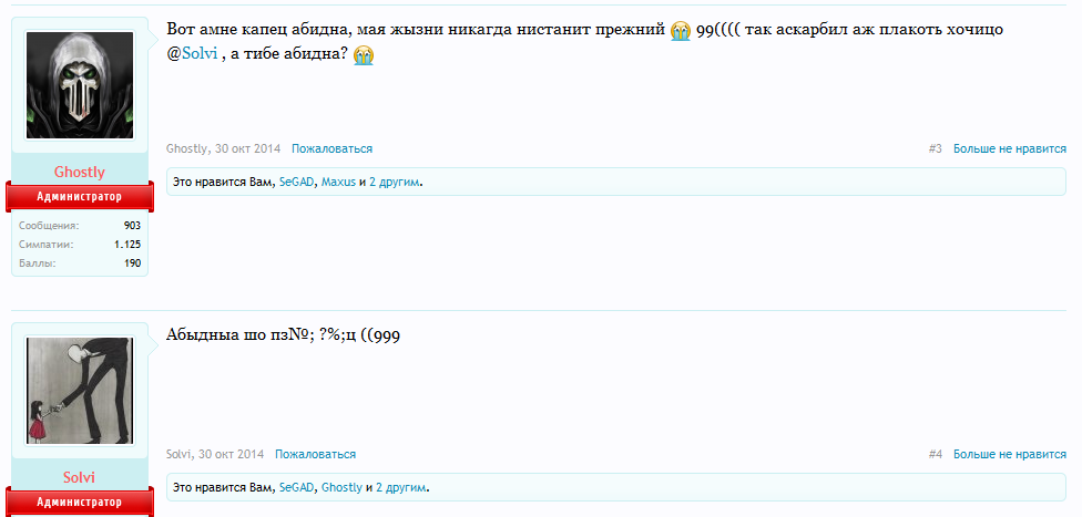 Grand-Mine.ru: Смешные ситуации на форуме, и в чате. :-)