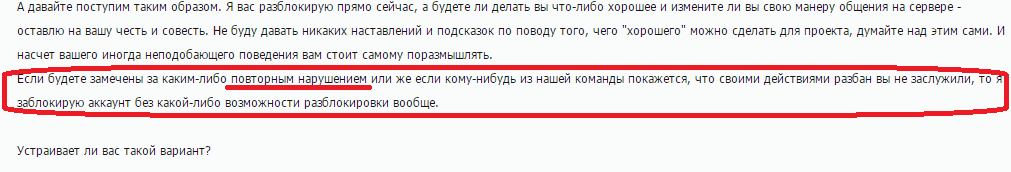 Grand-Mine.ru: Повторное нарушение(прошлая тема)