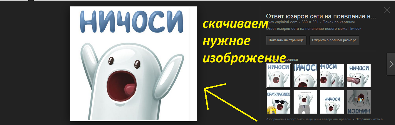 Grand-Mine.ru: Как "залить" картинку на форум