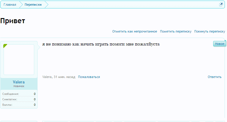 Grand-Mine.ru: Смешные ситуации на форуме, и в чате. :-)