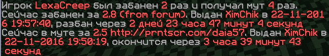 Grand-Mine.ru: Прошу разбан