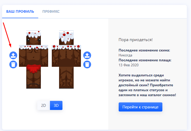 Grand-Mine.ru: Как поменять на етом сайте скин