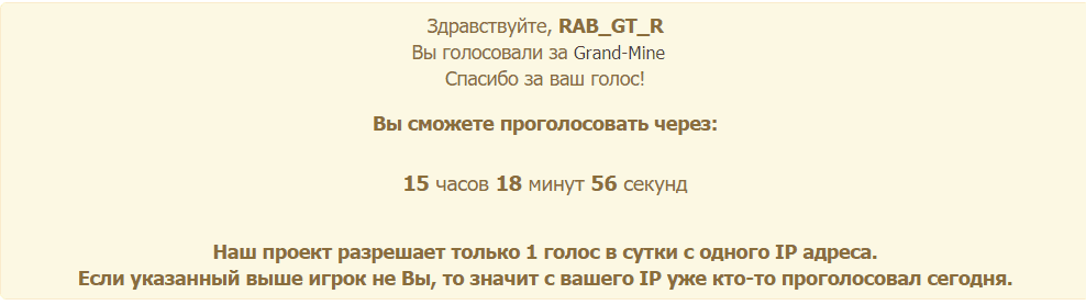 Grand-Mine.ru: Простите, но что это такое?