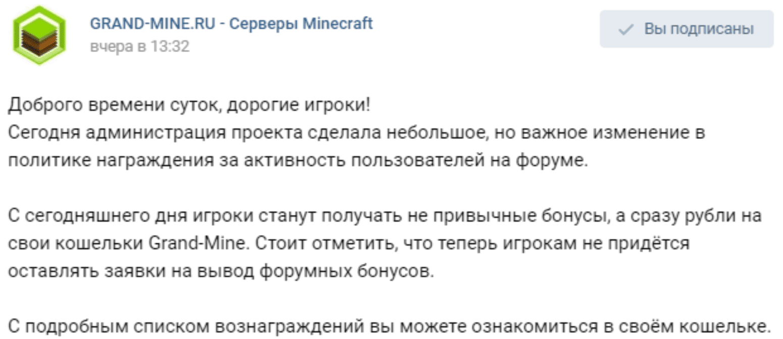 Grand-Mine.ru: Хочу купить префикс!