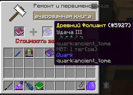 Grand-Mine.ru: Древние фолианты и повышение уровня в наковальне