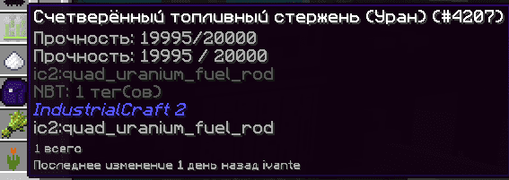 Grand-Mine.ru: Плагин подбора радиоактивных предметов