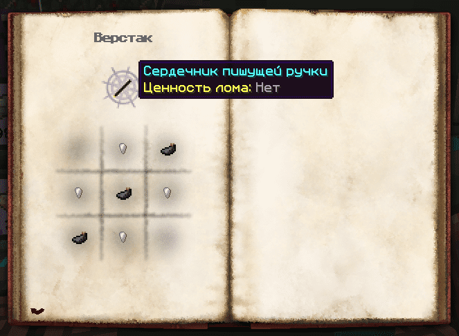 Grand-Mine.ru: Гайд по дополнению technomancy для  thaumcraft 4