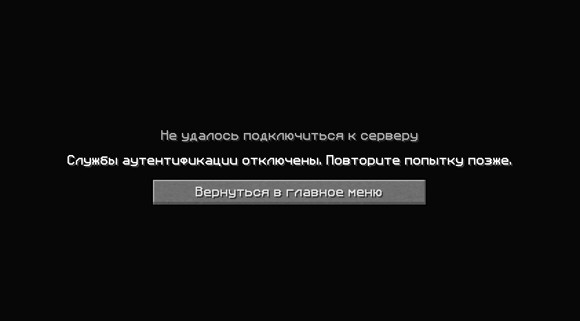 Grand-Mine.ru: Нет сервера/ разрывает контакт .