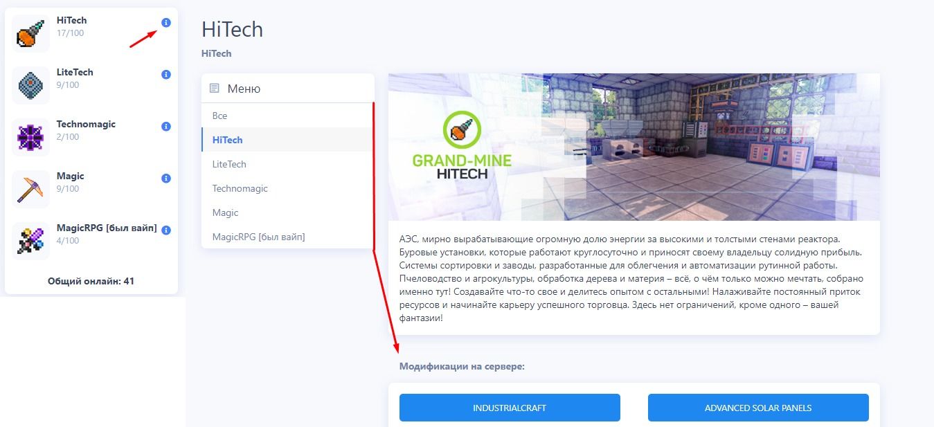 Grand-Mine.ru: Моды на сервере
