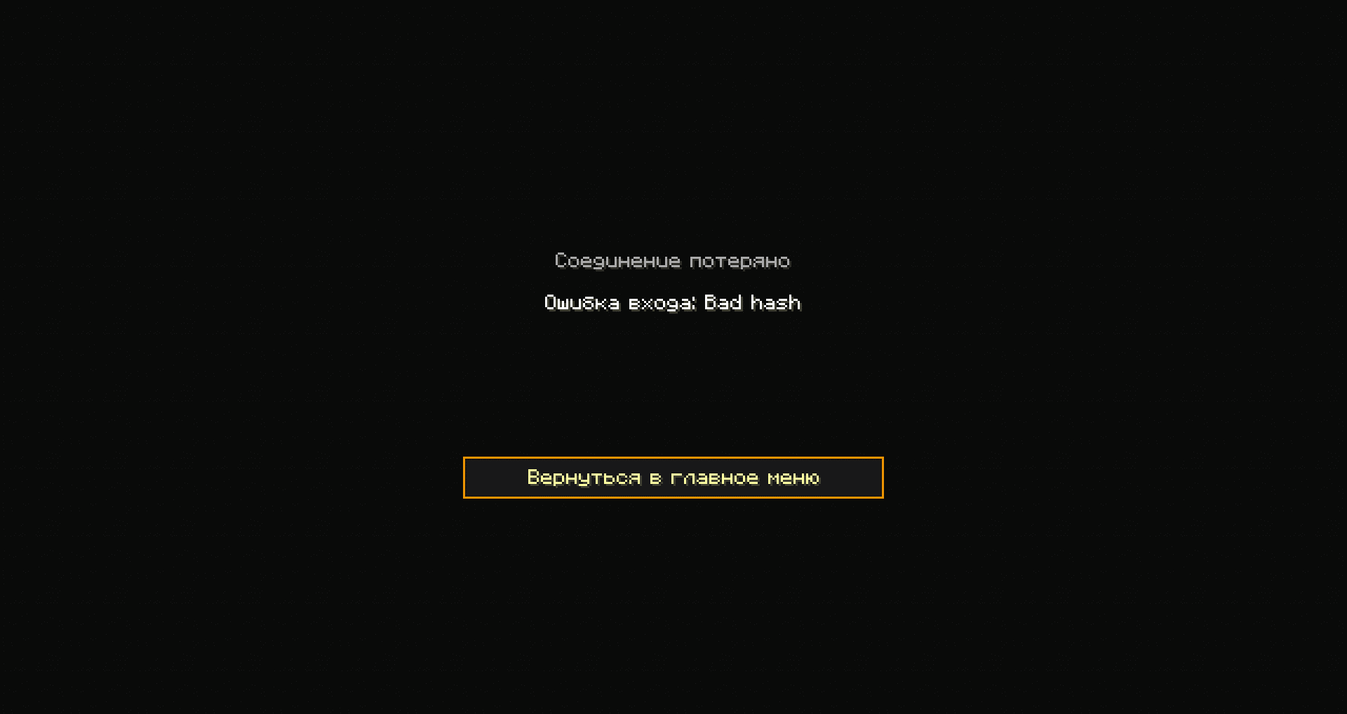 Grand-Mine.ru: Ошибка входа: bad hash