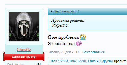 Grand-Mine.ru: Смешные ситуации на форуме, и в чате. :-)