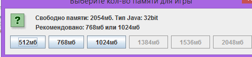 Grand-Mine.ru: Как увеличить память, отводимую лаунчеру grandmine?