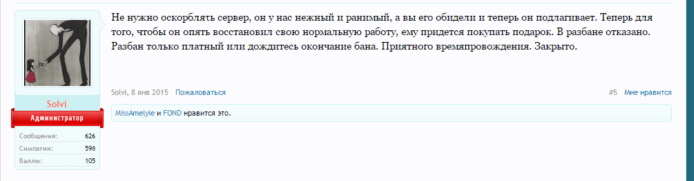 Grand-Mine.ru: Смешные ситуации на форуме, и в чате. :-)
