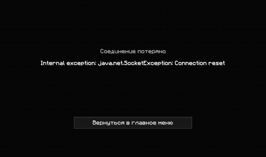 Grand-Mine.ru: Не заходит на сервер - connection reset