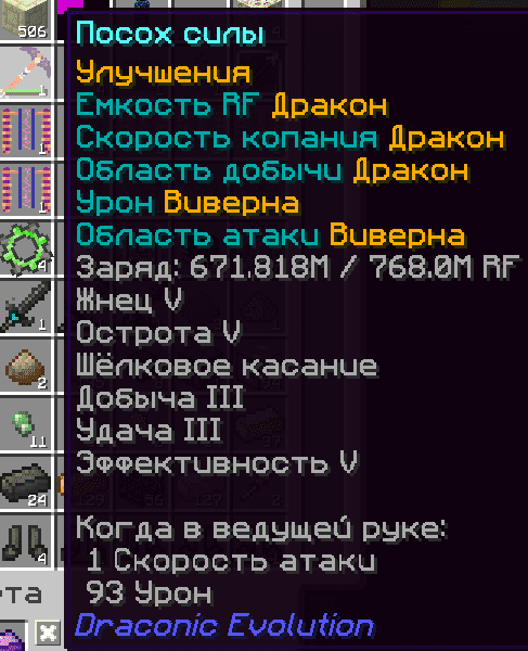 Grand-Mine.ru: Посох залип в мэ системе