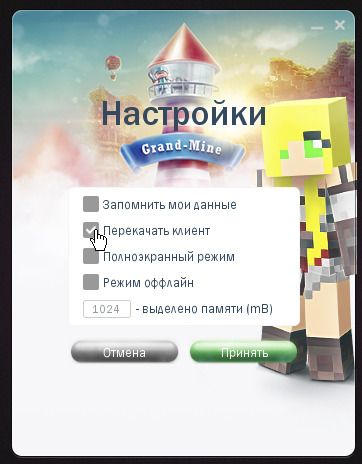 Grand-Mine.ru: Проблемы со входом на сервер