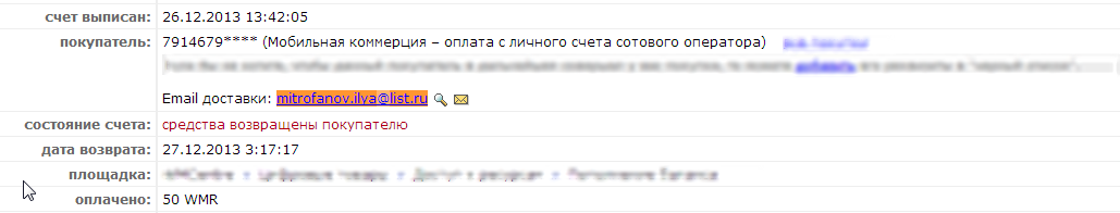 Grand-Mine.ru: Не пришли деньги