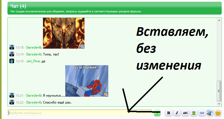 Grand-Mine.ru: Как "залить" картинку на форум