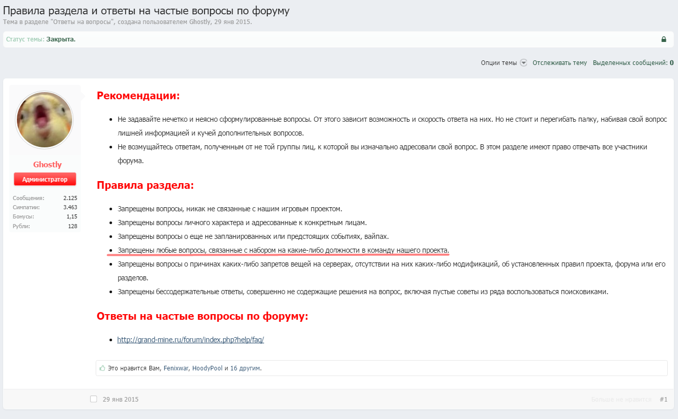 Grand-Mine.ru: Заява на модераторство сервера elysium