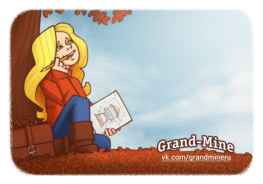 Grand-Mine.ru: Осенний арт-конкурс [завершен]