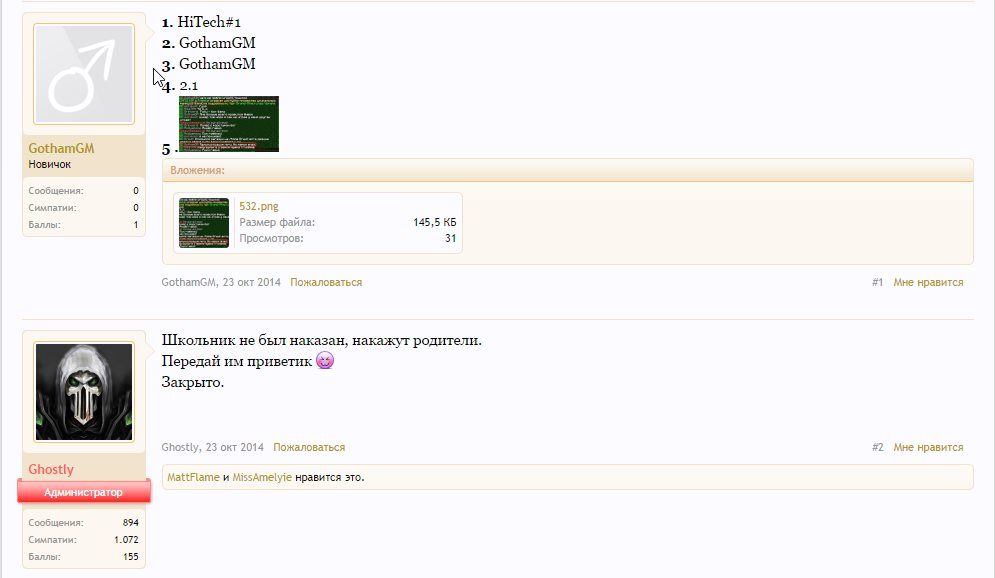 Grand-Mine.ru: Смешные ситуации на форуме, и в чате. :-)