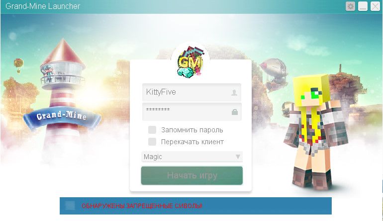 Grand-Mine.ru: бред с новым лаунчером!