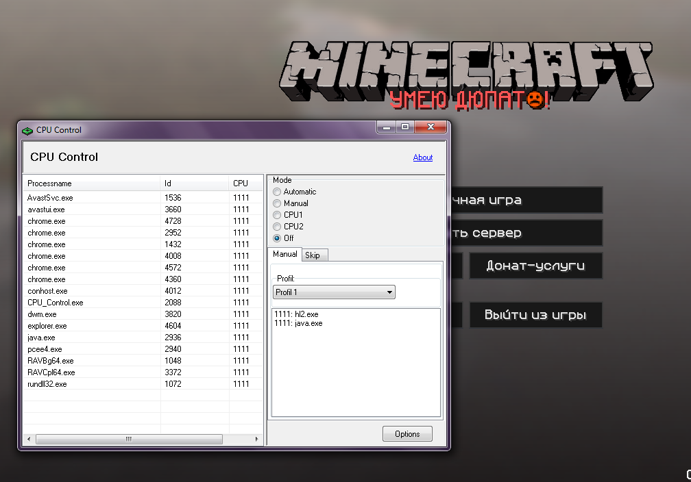 Фризы в майнкрафте. Minecraft был закрыт по причине ошибки выделения памяти в java. Фризы на мощном ПК. Лагает майнкрафт на мощном ПК. Фризы майнкрафт на мощном ПК.