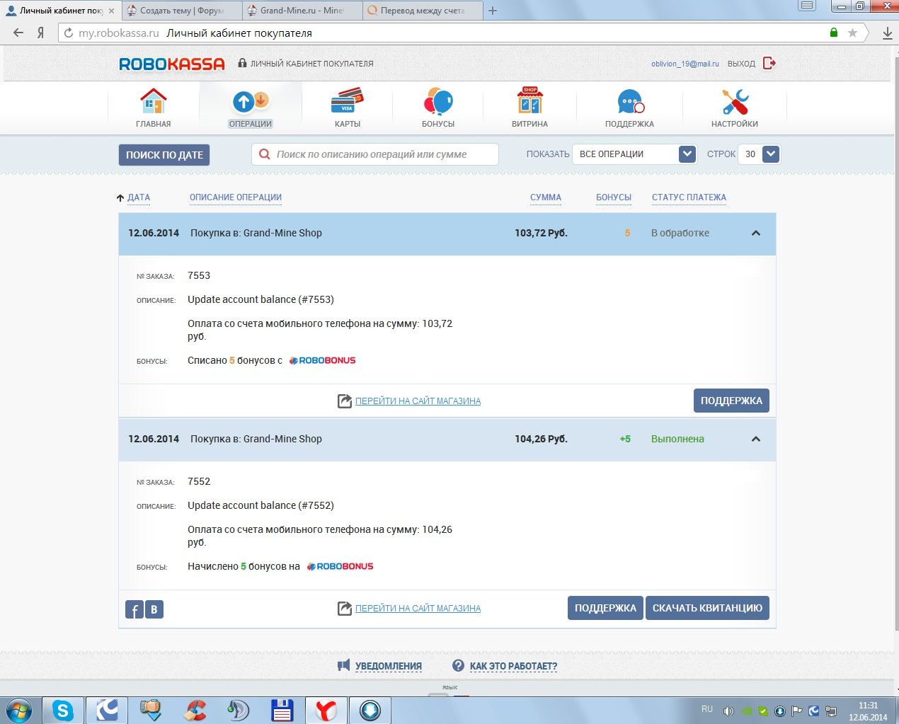 Grand-Mine.ru: Положил деньги а денег нет!