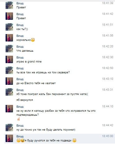 Grand-Mine.ru: Разбан моего старого друга.