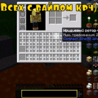 Grand-Mine.ru: Всех с приближающимся вайпом!