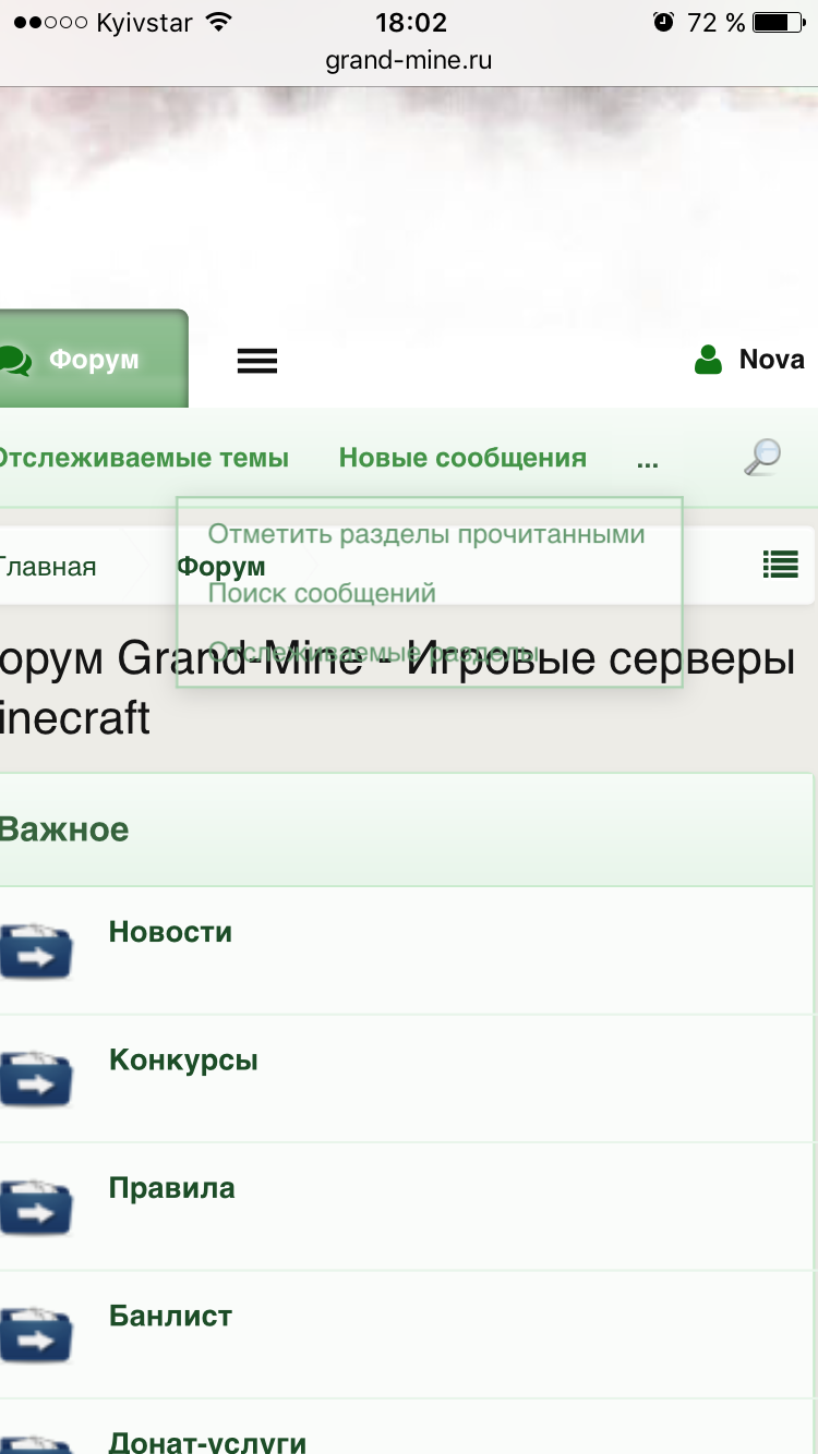 Grand-Mine.ru: Прозрачные фоны окон + локализация лучших ответов