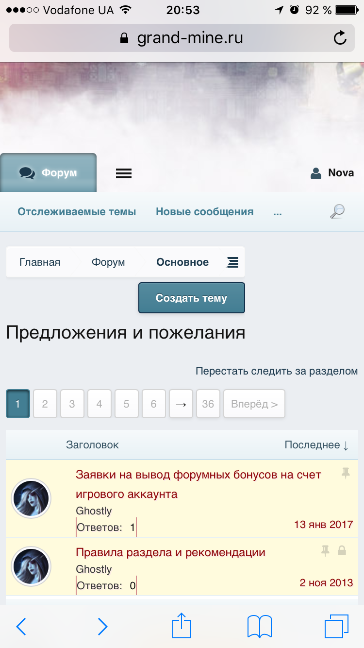 Grand-Mine.ru: Слетело позиционирование спидбара