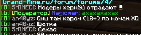 Grand-Mine.ru: Забанили  ( из за кокойто шутки предупреждение не дали )