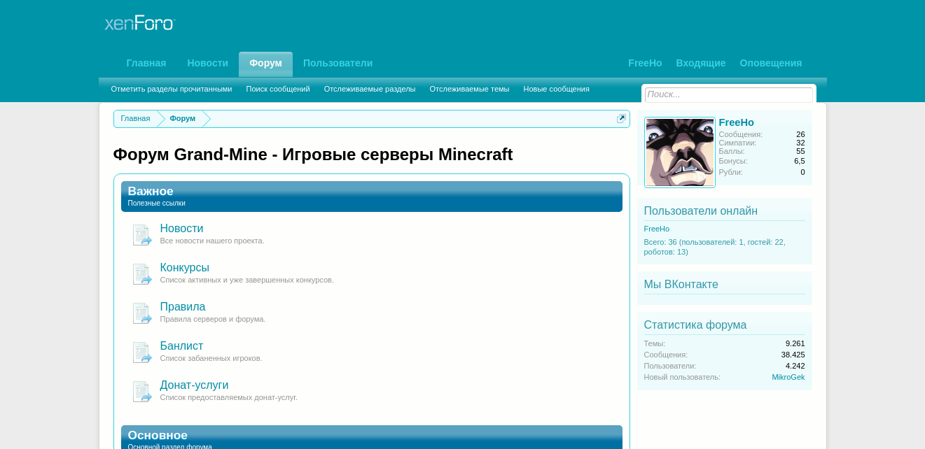Grand-Mine.ru: Лого хенфоро вместо гм на упрощенной теме