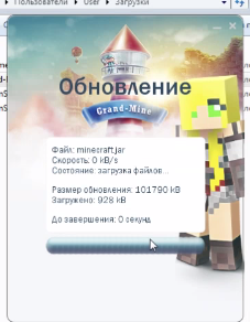 Grand-Mine.ru: Не обновляется grand main.
