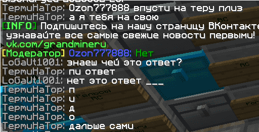 Grand-Mine.ru: Разбаньте это был  не мат