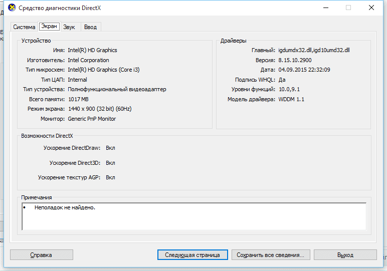 Grand-Mine.ru: Совместимость с windows 10