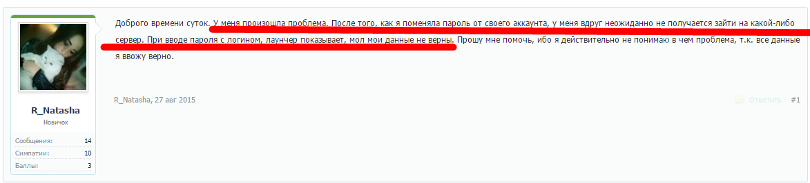 Grand-Mine.ru: Проблема со входом в игру.