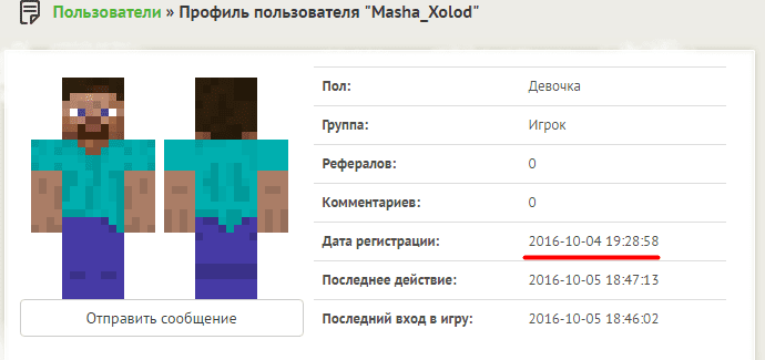 Grand-Mine.ru: Меня просто так забанили