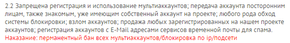 Grand-Mine.ru: Меня просто так забанили
