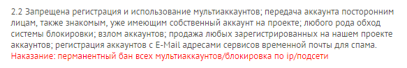 Grand-Mine.ru: Прощю прощения